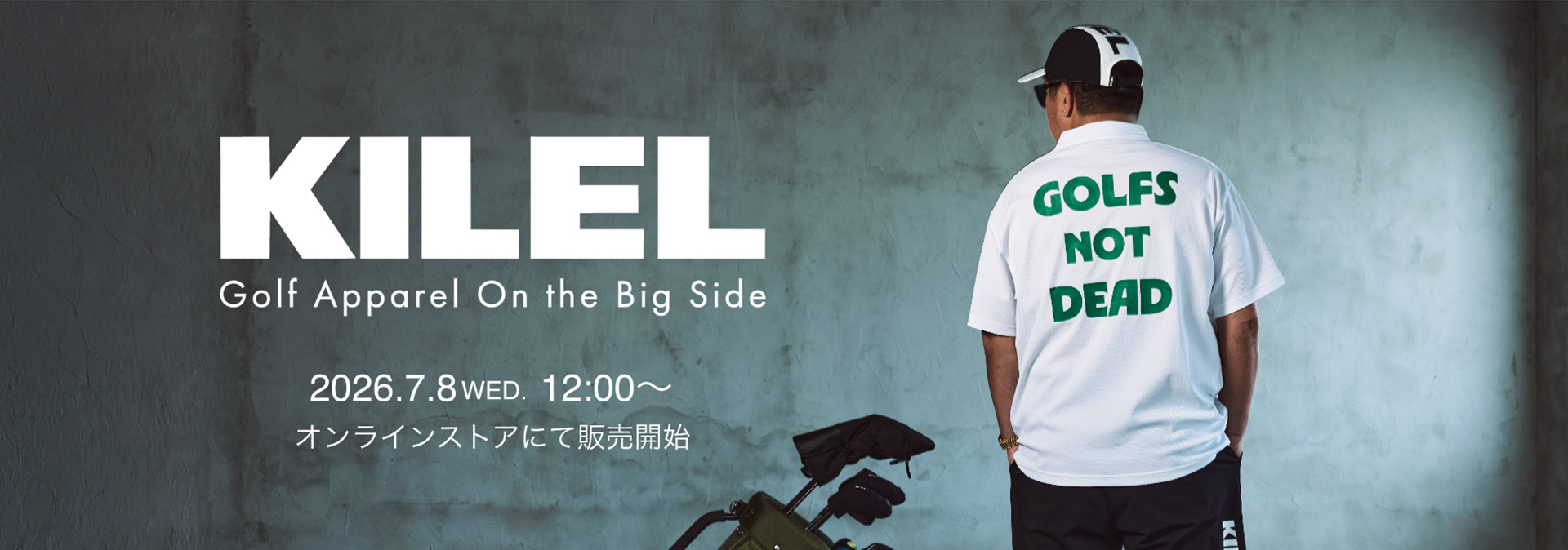 KILEL公式オンラインストアの販売開始情報